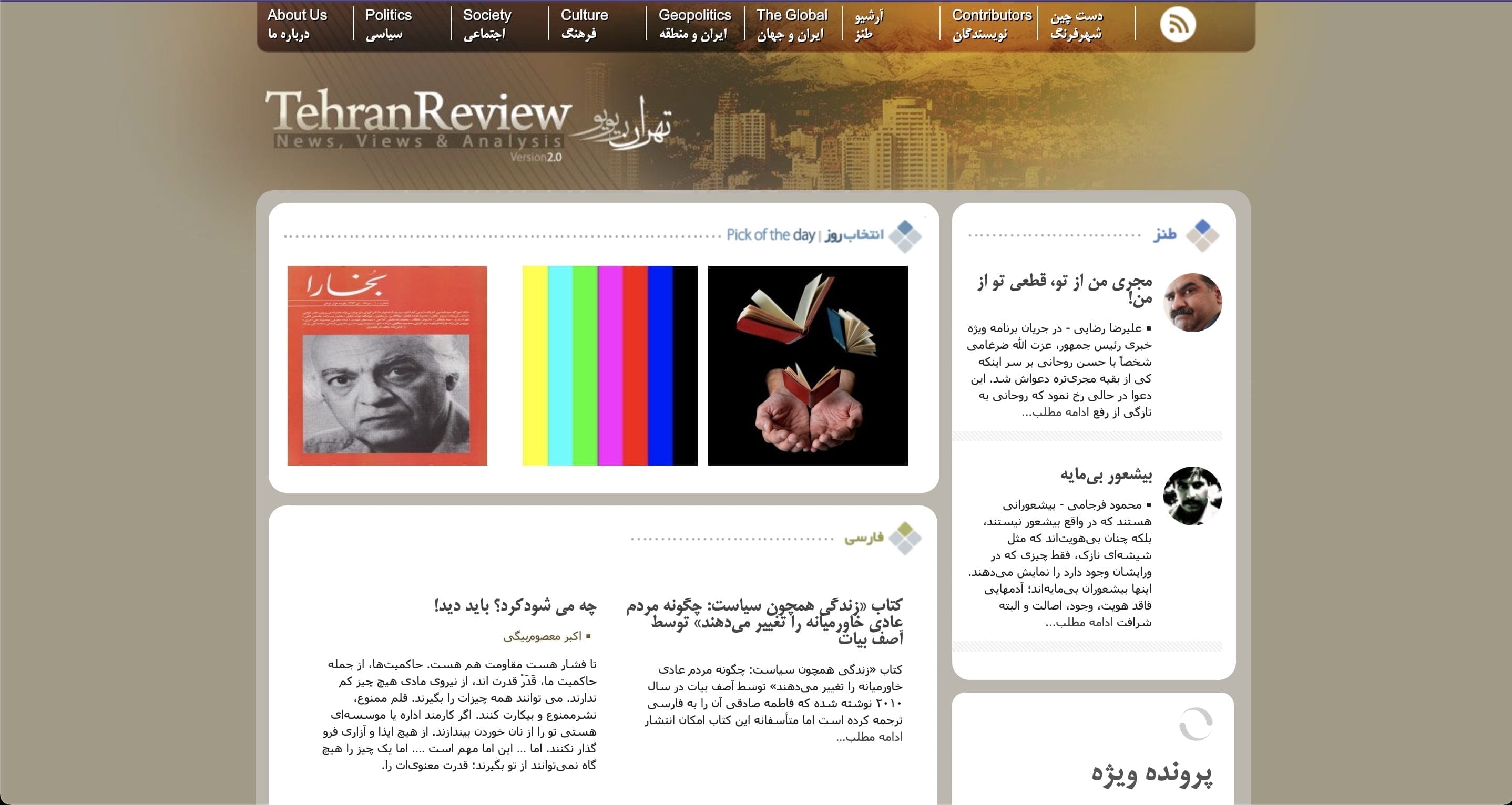 TehranReview